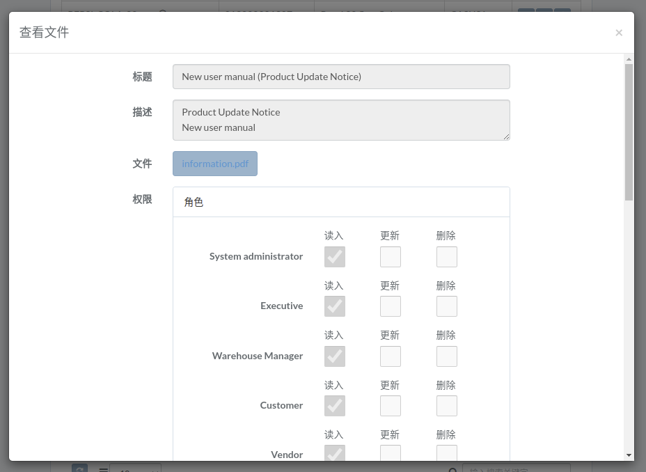 product-notice-modal-view-zh.png