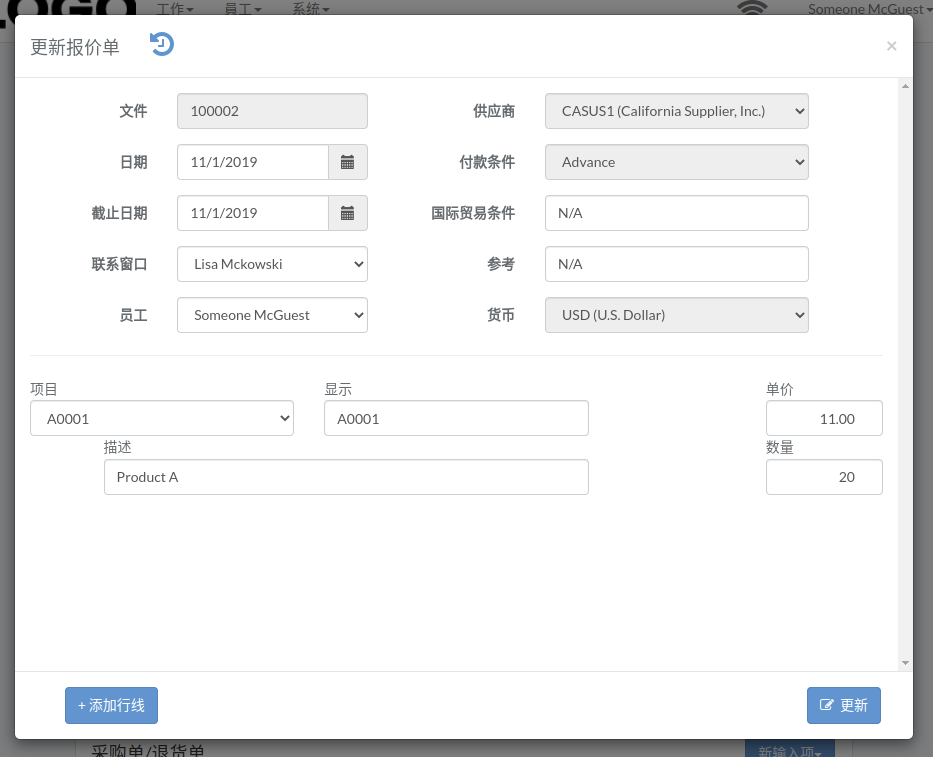 purchase-quote-modal-update-zh.png