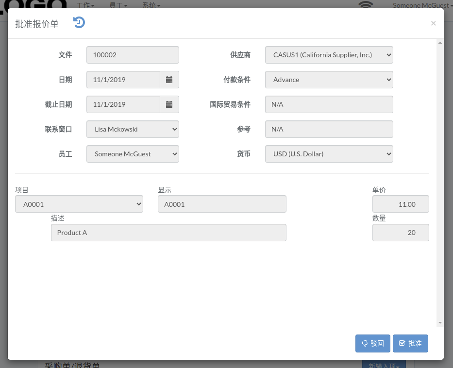 vrm-quote-modal-approve-zh.png