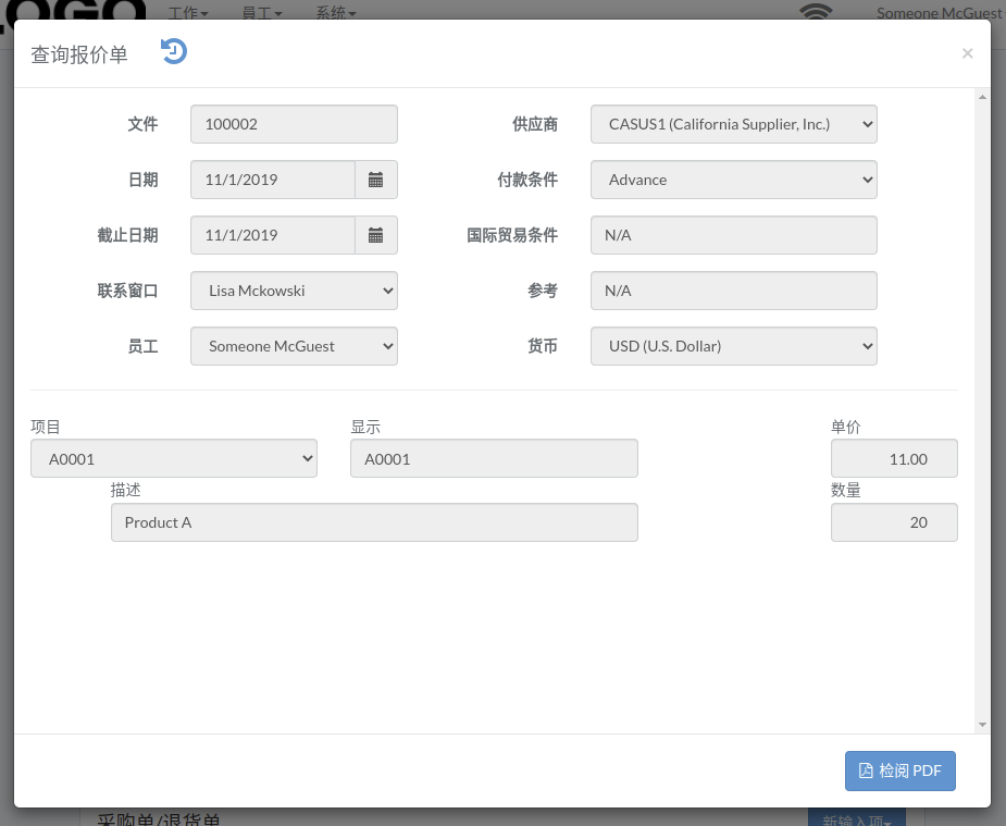 vrm-quote-modal-view-zh.png