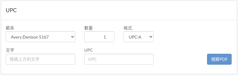 warehouse-tool-label-upc-zht.png