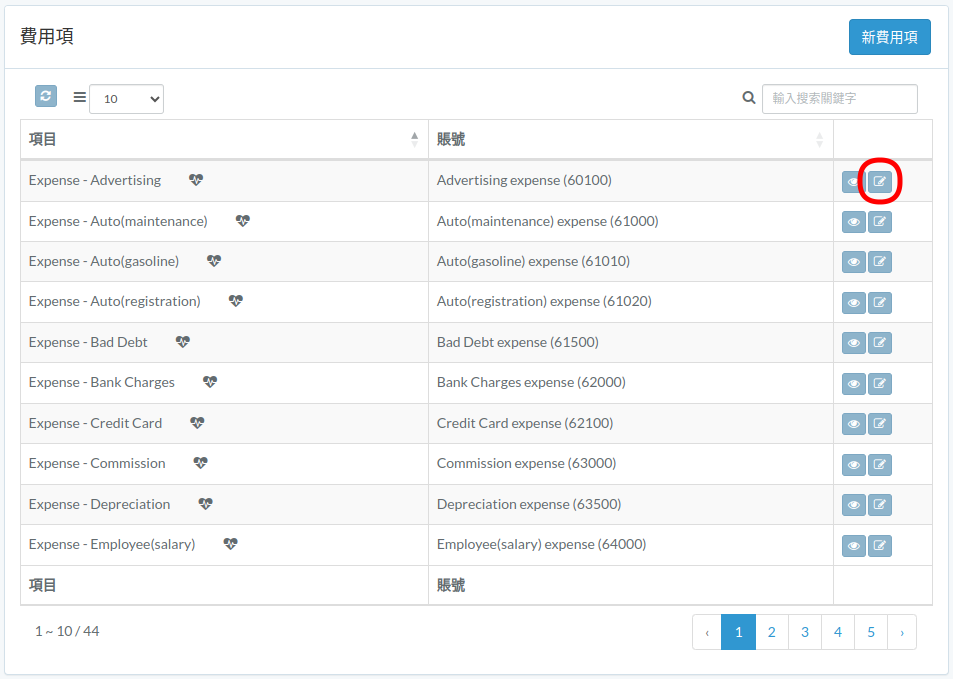 expendable-list-update-zht.png