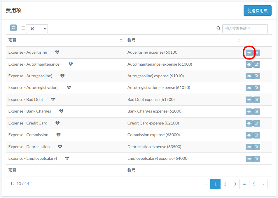expendable-list-view-zh.png
