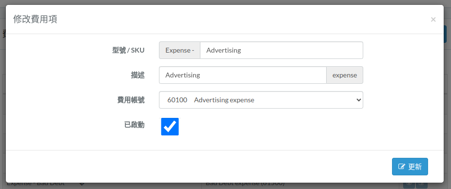 expendable-modal-update-zht.png
