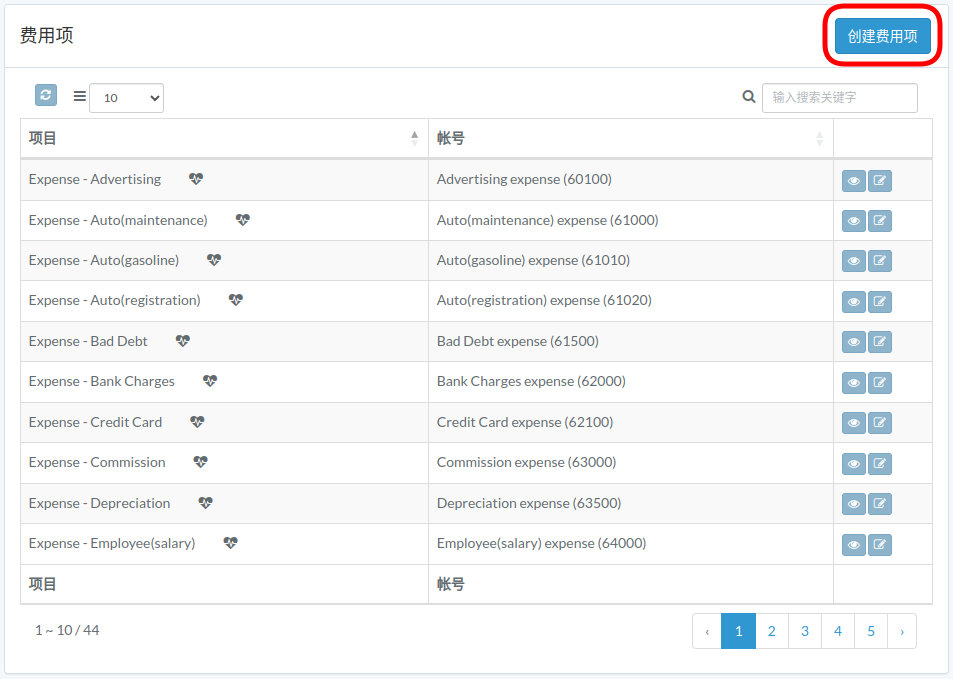 expendable-list-create-zh.png